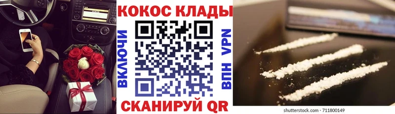МЕГА зеркало  Бирск  COCAIN 97% 
