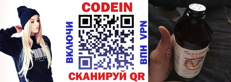 Кодеин Purple Drank  купить наркотик  Бирск 