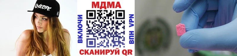 МДМА кристаллы  Бирск 