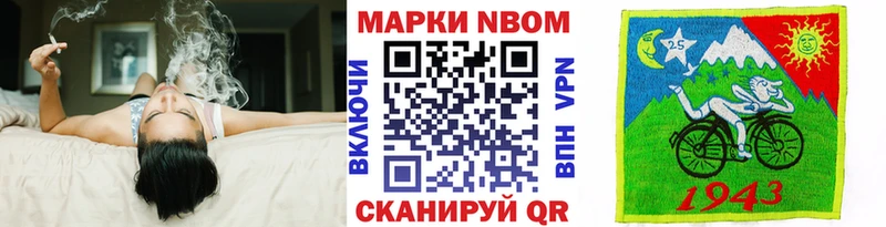 Марки 25I-NBOMe 1500мкг  Бирск 